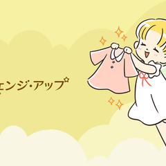 チェンジ・アップ様(担当：構成・デザイン・ディレクション)