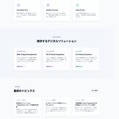 企業向けコーポレートサイト制作