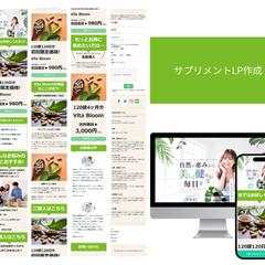 サプリメントLP
