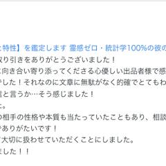 鑑定を受けたお客様の声