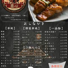 居酒屋メニュー表デザイン