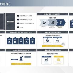 セミナー資料【自主制作】