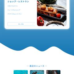 【サンプル】水族館のホームページ