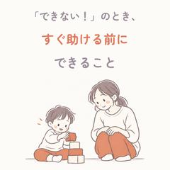 子育て情報の図解・Instagram投稿デザイン