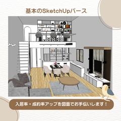 SketchUpパース