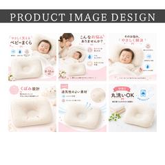 ベビーまくら　商品画像