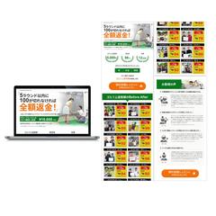 ゴルフスクールの無料体験レッスンのLP（PC用）