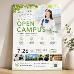 高等学校 オープンキャンパス告知ポスター