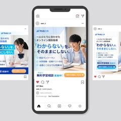 オンライン個別指導サービスのバナー