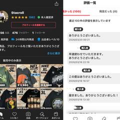 メルカリ取引約2,000件・高評価100%の物販実績