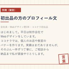 作例｜初出品の方のプロフィール文（架空）