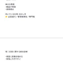 字相占いポートフォリオ【山田　太郎】③