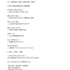 字相占いポートフォリオ【鈴木　花子】②