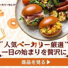 バナー:朝ごはん特集　ベーカリー