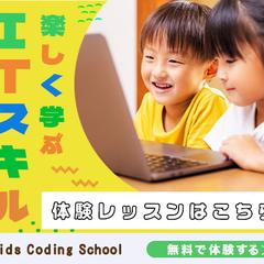 バナー　子ども向けITスキル