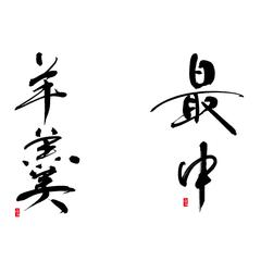 ゴディバジャパン（株）パッケージ用筆文字