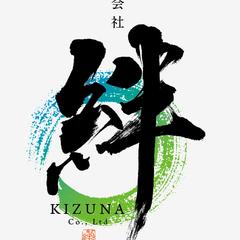 株式会社絆　筆文字ロゴデザイン