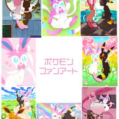 ポケモンファンアート