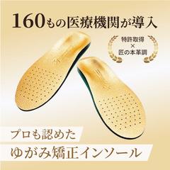 インソール販売促進のバナー