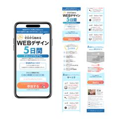 オンラインスクール体験LP