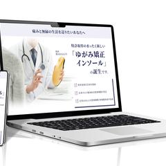 WEBデザイン　LP制作