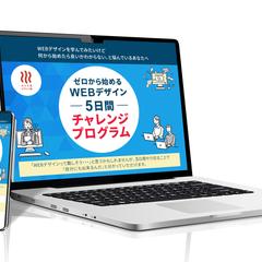 WEBデザイン　LP制作