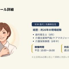 本業に集中できる環境を整える事務×SNSサポート