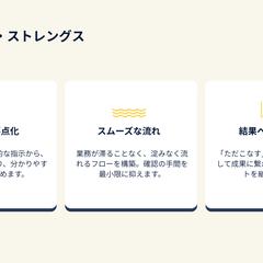 本業に集中できる環境を整える事務×SNSサポート