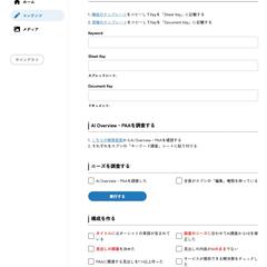 SEO記事生成システム【執筆時間が3/1に】