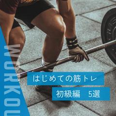 【instagram】筋トレデザイン①