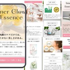 インナーケア商品LP広告