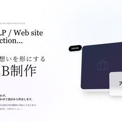 ポートフォリオサイト更新（３Dアニメーション）