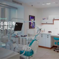 歯科医院のHP制作
