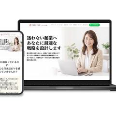 起業家ビジネスコンサル講座サイト