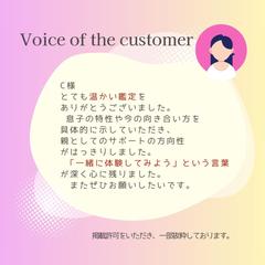 お子様はあなたを選んで生まれてきた