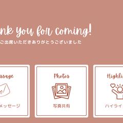 結婚式場リッチメニュー
