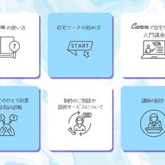 Canva講座リッチメニュー