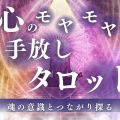 占いサムネイル