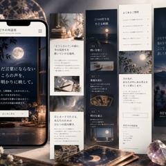 月灯りの対話室｜個別鑑定LP
