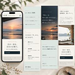 余白暦｜鑑定サービスLP