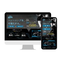 ジムのLP