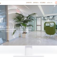 循環器クリニックのオリジナルサイト