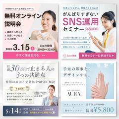 経営者・講師・スクール・店舗・サロン／広告用バナー