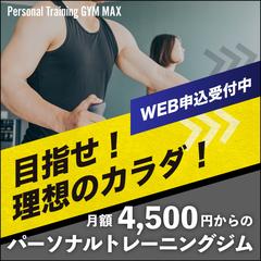スポーツジム会員募集／バナー
