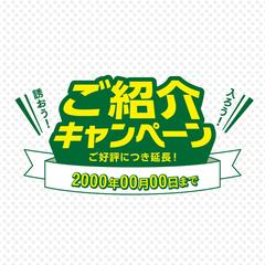 キャンペーンロゴ