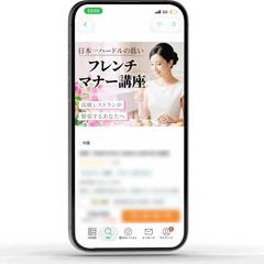 「フレンチマナー講座」実践レッスン