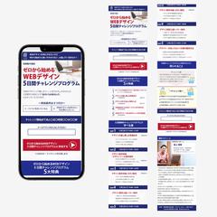 LIVE出版さんのLP制作