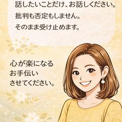 心の悩み相談、カウンセラー