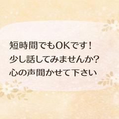 メンタル、心の悩み相談