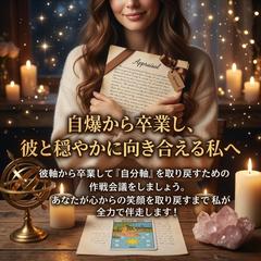 彼軸から卒業して「自分軸」を取り戻すために